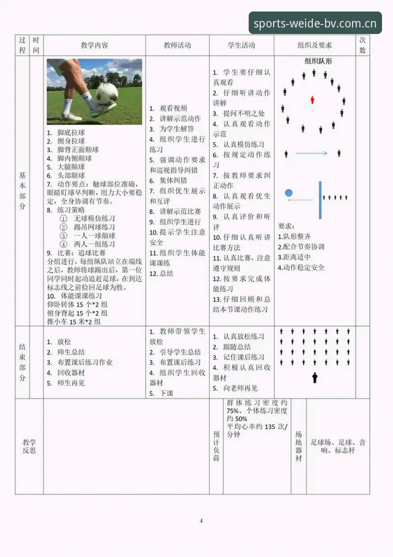 伟德体育新手教程 伟德体育新手教程实用指南:从零开始的创新投注思维